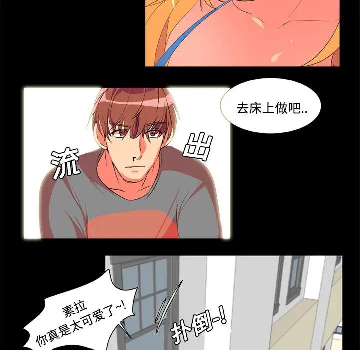 漫画《成人竞技场》第2章第59张图