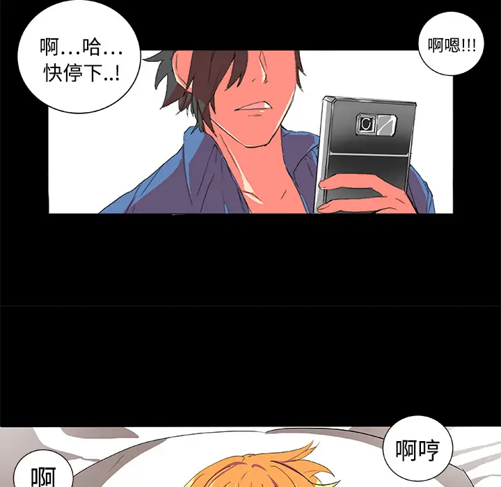 漫画《成人竞技场》第2章第7张图