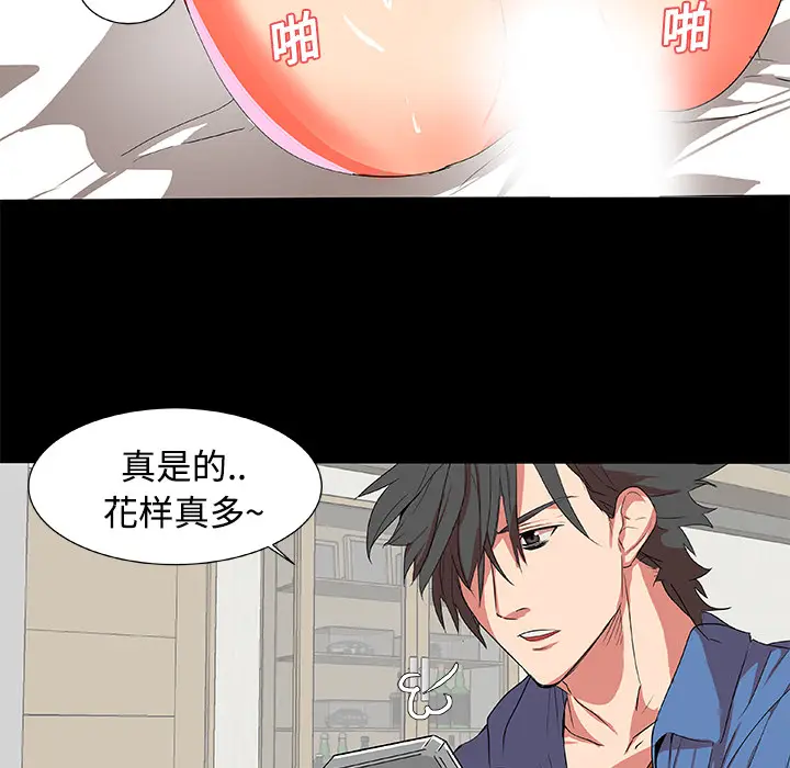 漫画《成人竞技场》第2章第9张图