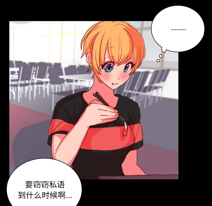 漫画《成人竞技场》第22章第14张图