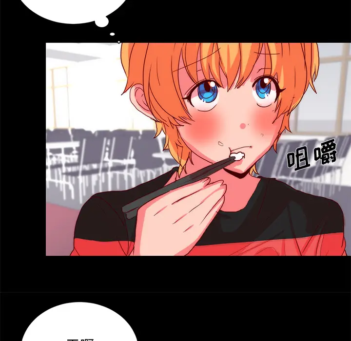 漫画《成人竞技场》第22章第15张图