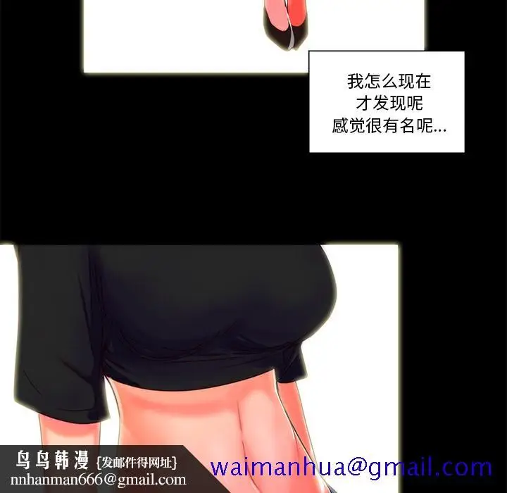 漫画《成人竞技场》第22章第31张图