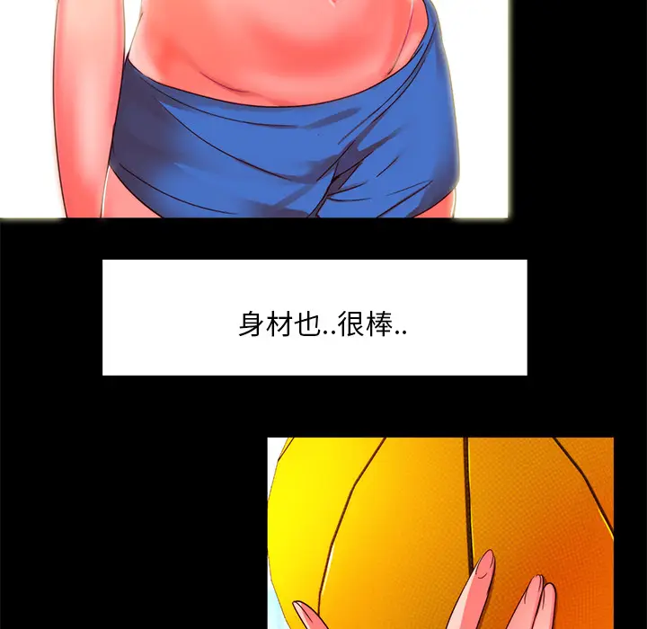 漫画《成人竞技场》第22章第32张图