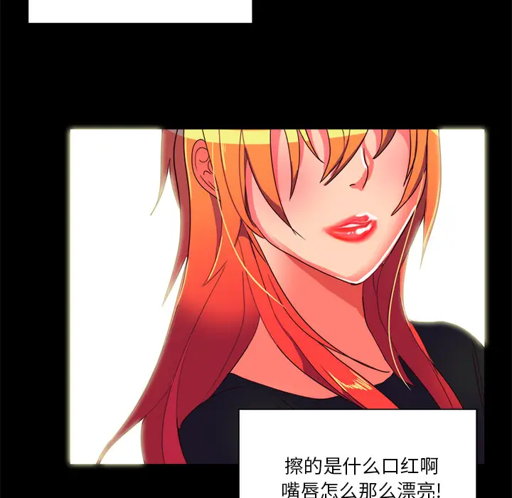 漫画《成人竞技场》第22章第37张图