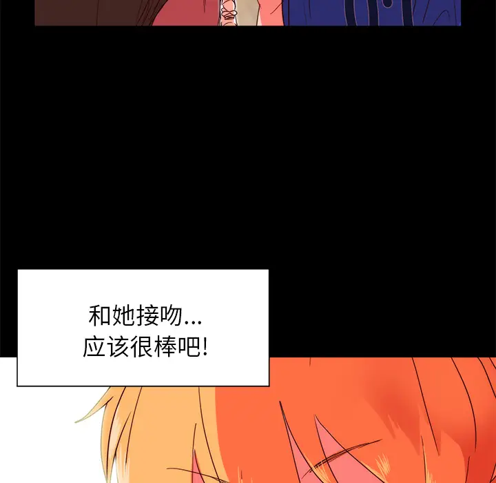 漫画《成人竞技场》第22章第39张图
