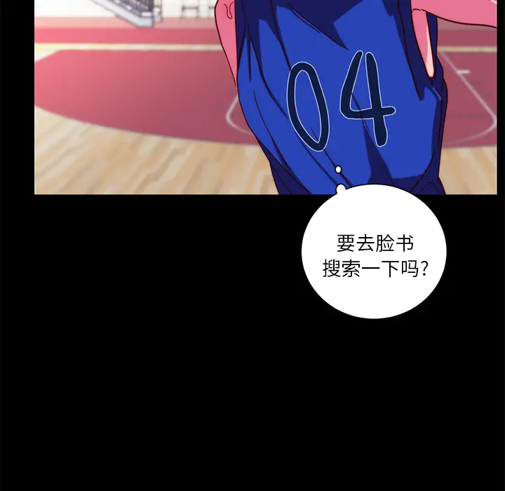 漫画《成人竞技场》第22章第44张图