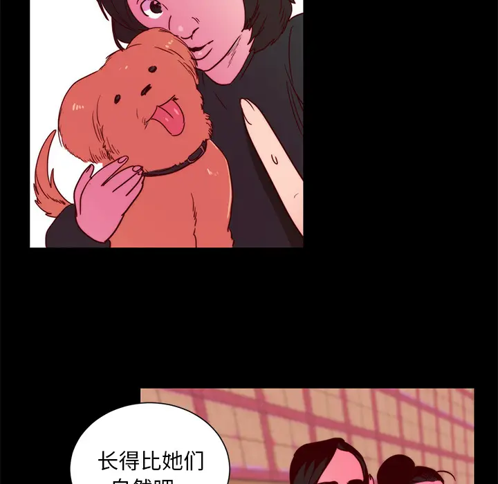 漫画《成人竞技场》第22章第47张图