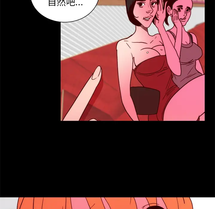 漫画《成人竞技场》第22章第48张图