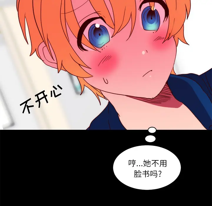 漫画《成人竞技场》第22章第49张图