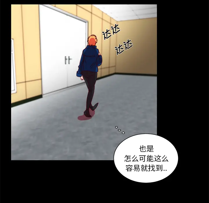 漫画《成人竞技场》第22章第50张图