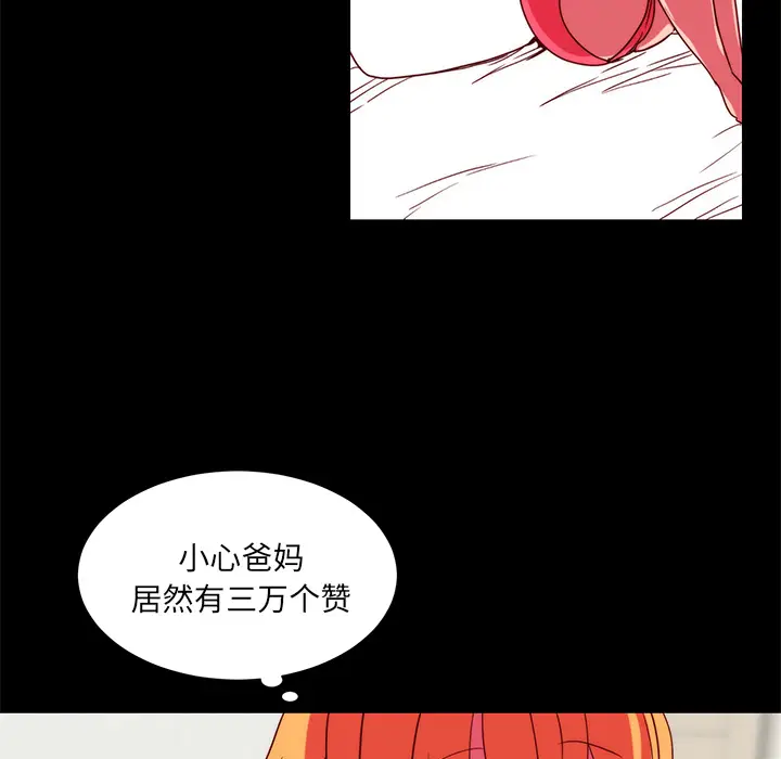 漫画《成人竞技场》第22章第53张图
