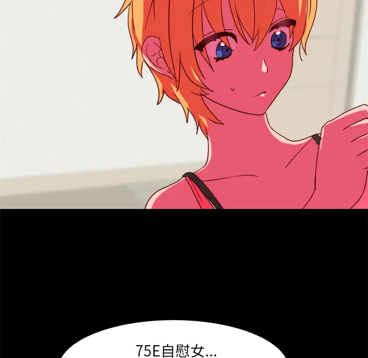 漫画《成人竞技场》第22章第54张图