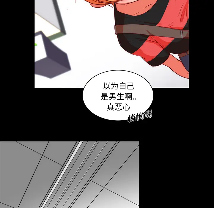 漫画《成人竞技场》第22章第8张图
