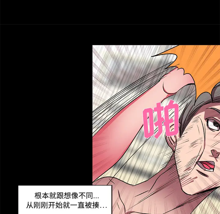 漫画《成人竞技场》第17章第13张图