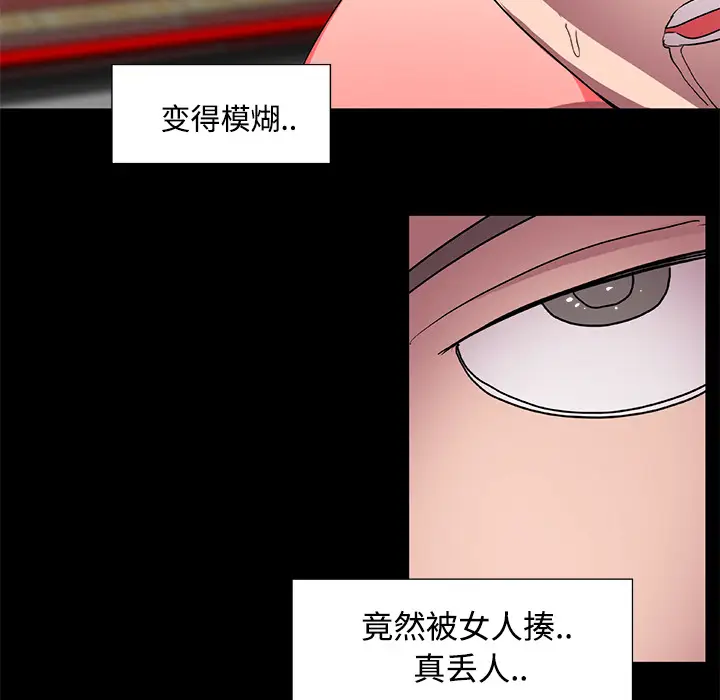 漫画《成人竞技场》第17章第20张图