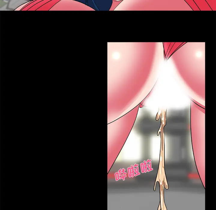 漫画《成人竞技场》第17章第28张图