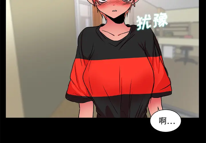 漫画《成人竞技场》第17章第3张图