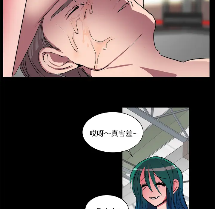 漫画《成人竞技场》第17章第30张图