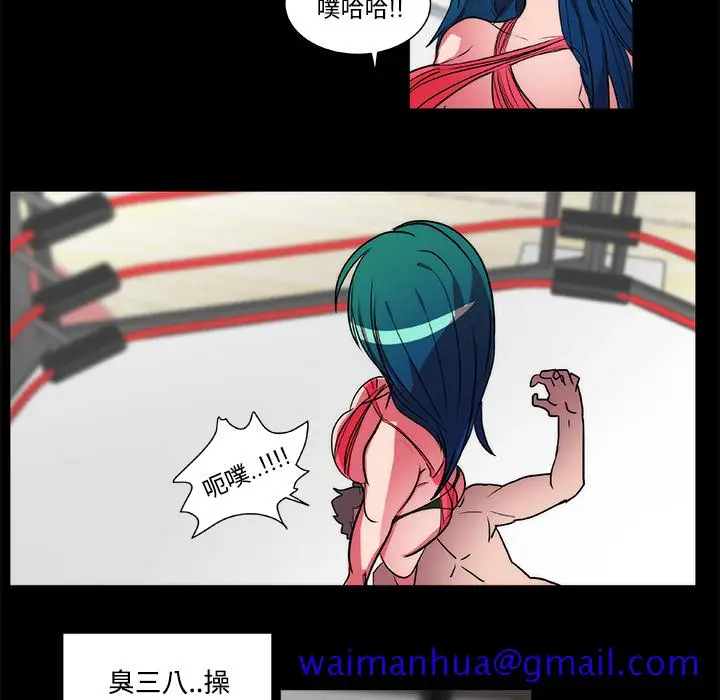 漫画《成人竞技场》第17章第31张图