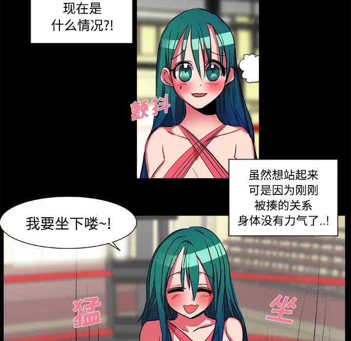 漫画《成人竞技场》第17章第32张图