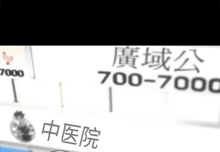漫画《成人竞技场》第17章第4张图