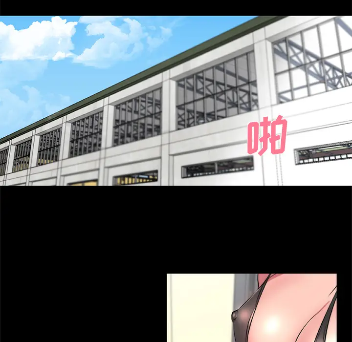 漫画《成人竞技场》第17章第40张图