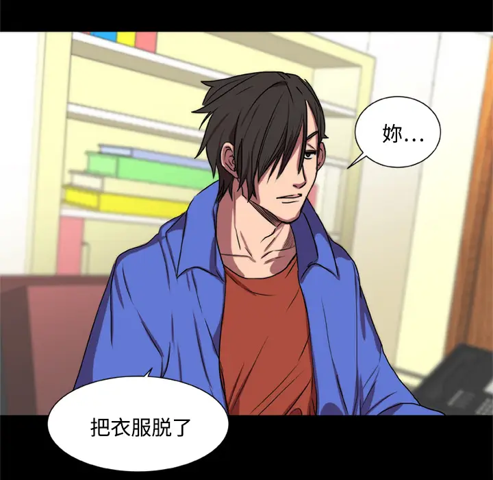 漫画《成人竞技场》第17章第45张图