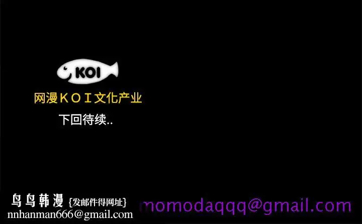 漫画《成人竞技场》第17章第46张图