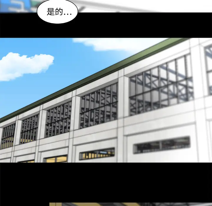 漫画《成人竞技场》第17章第5张图
