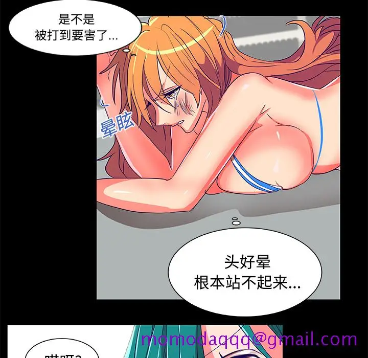 漫画《成人竞技场》第7章第16张图