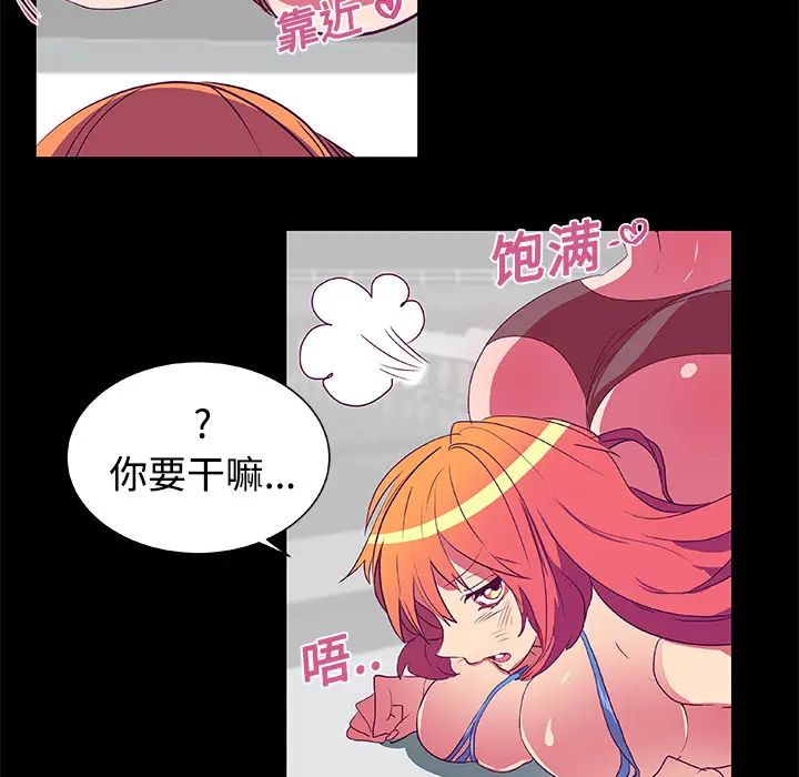 漫画《成人竞技场》第7章第19张图