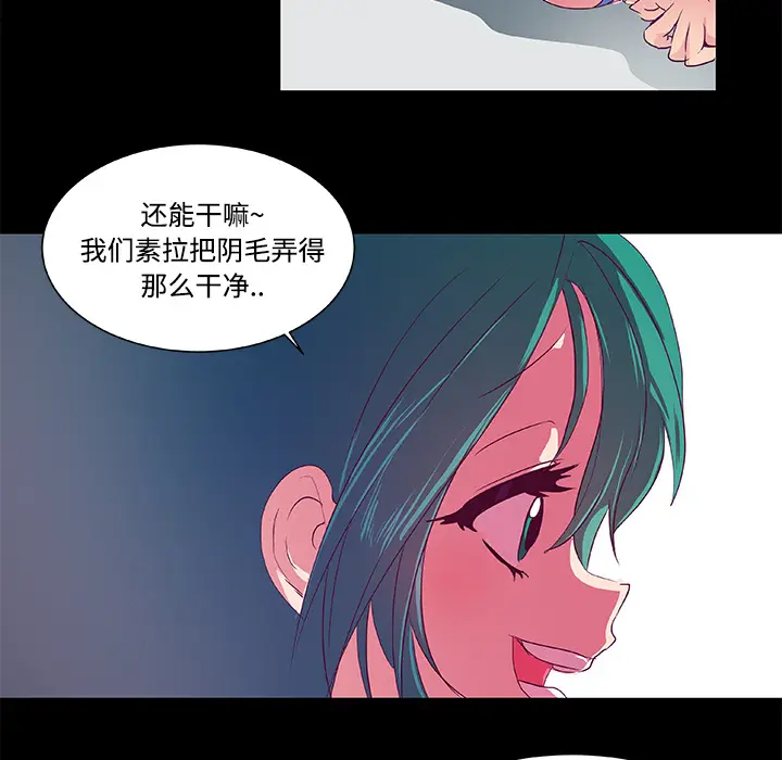 漫画《成人竞技场》第7章第20张图