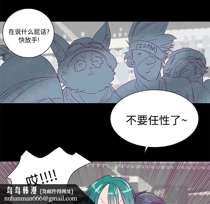 漫画《成人竞技场》第7章第22张图