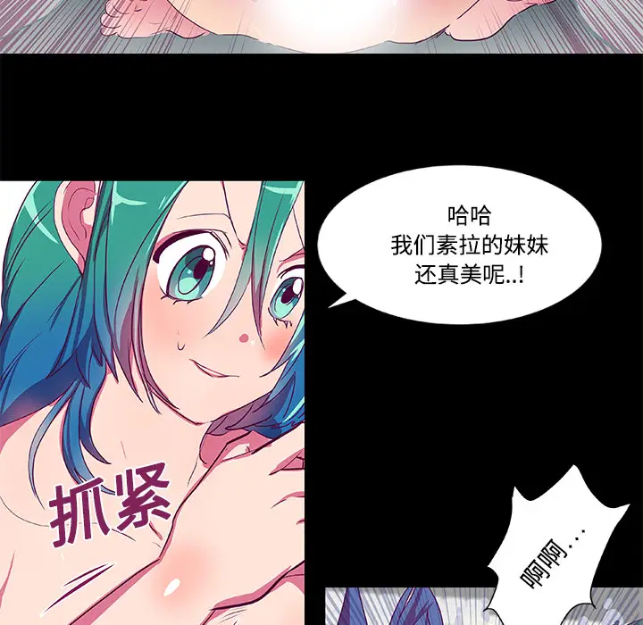 漫画《成人竞技场》第7章第24张图
