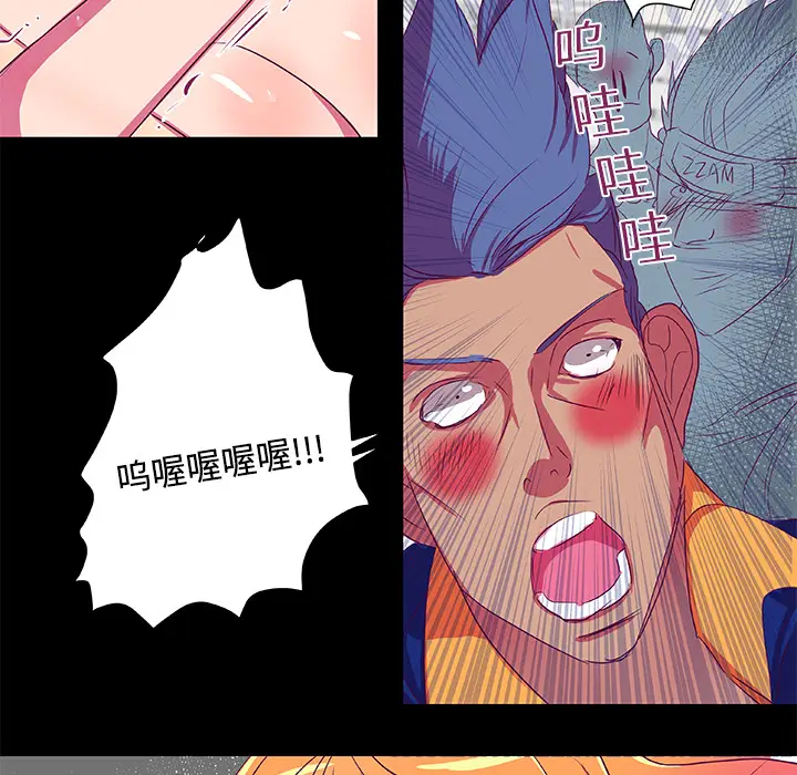 漫画《成人竞技场》第7章第25张图