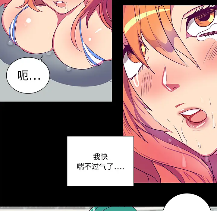 漫画《成人竞技场》第7章第28张图