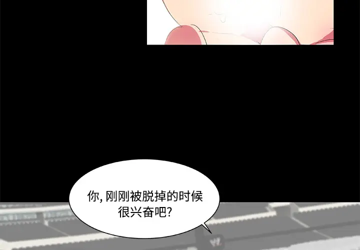 漫画《成人竞技场》第7章第3张图