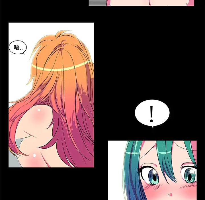 漫画《成人竞技场》第7章第39张图