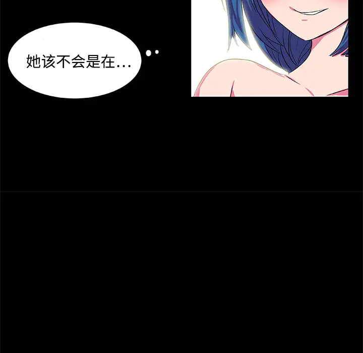 漫画《成人竞技场》第7章第40张图