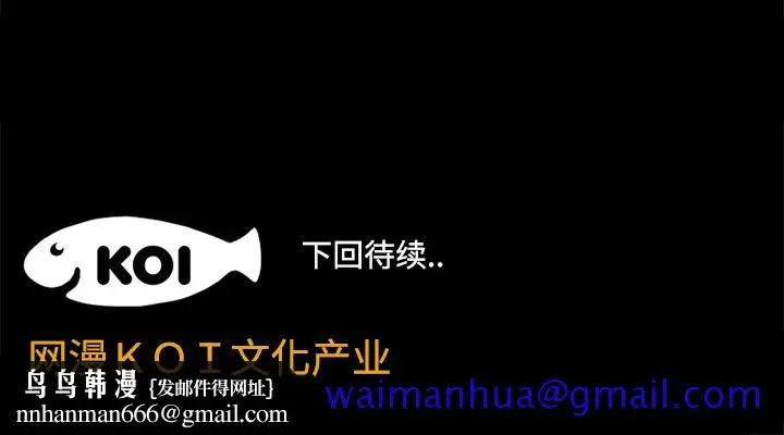漫画《成人竞技场》第7章第41张图