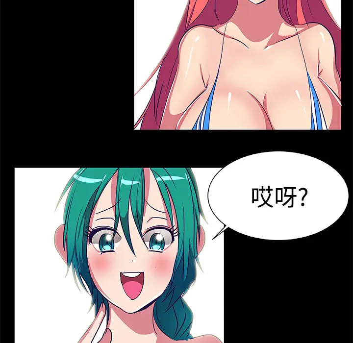漫画《成人竞技场》第7章第9张图