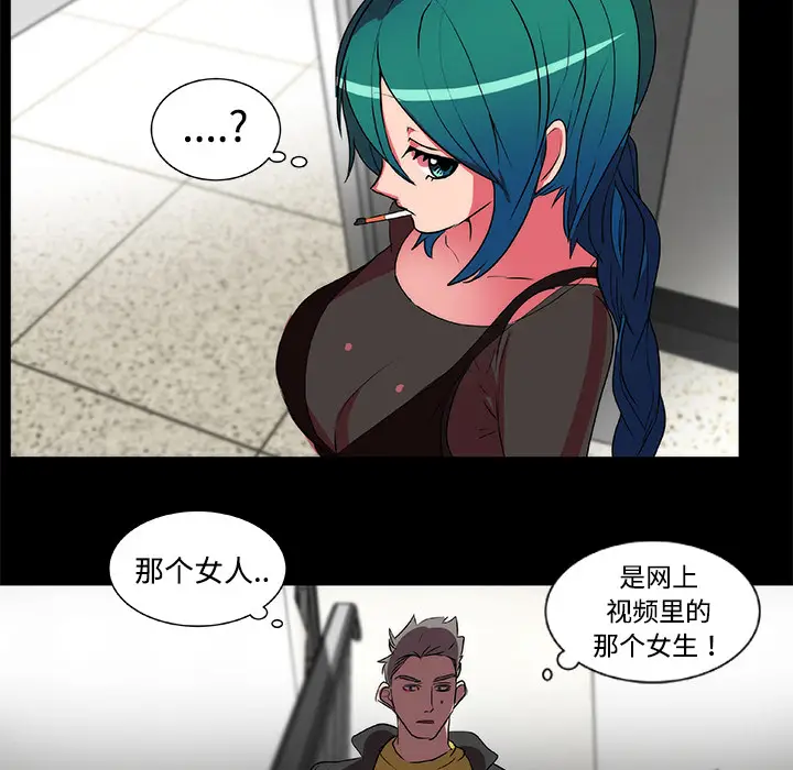漫画《成人竞技场》第15章第12张图