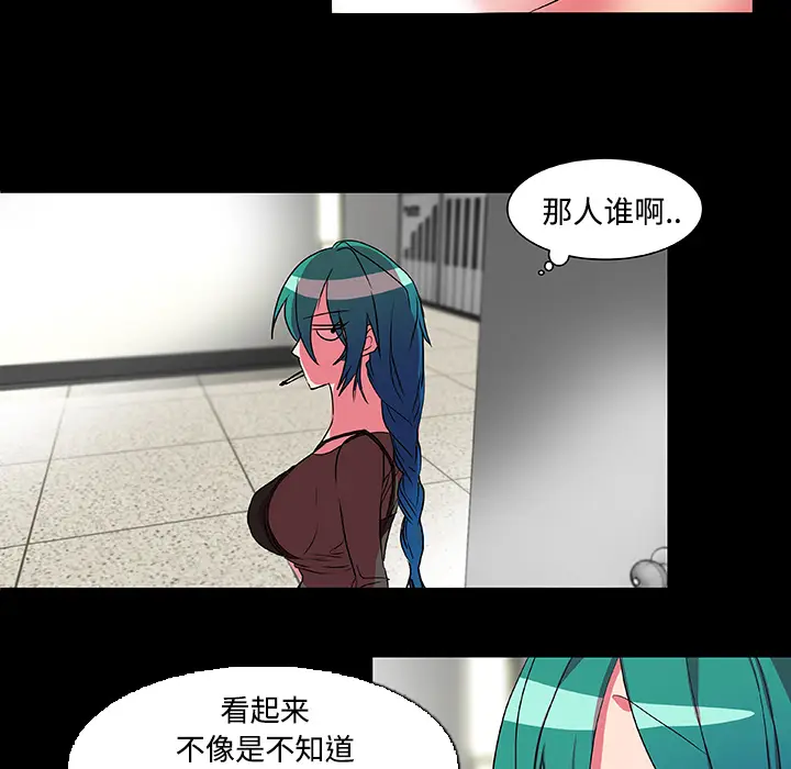 漫画《成人竞技场》第15章第14张图