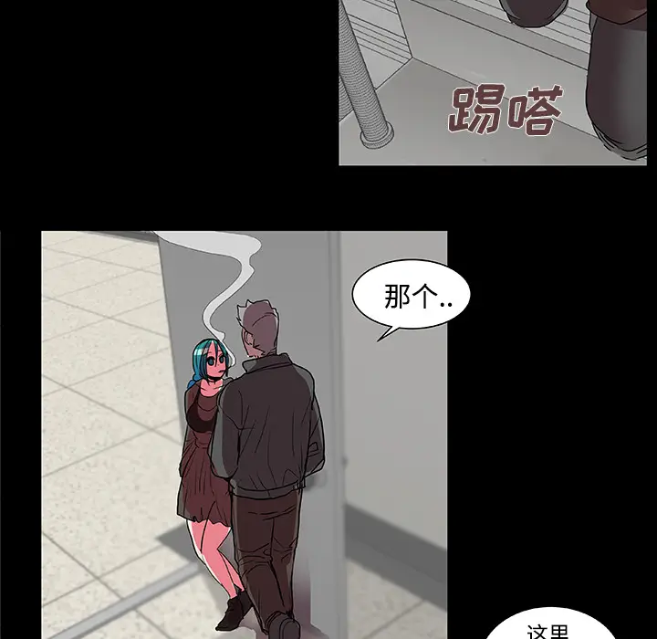 漫画《成人竞技场》第15章第17张图