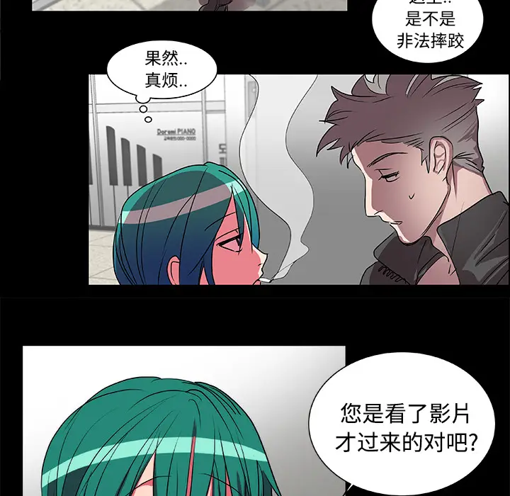 漫画《成人竞技场》第15章第18张图