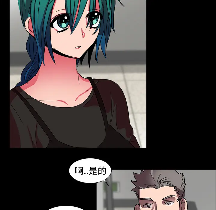 漫画《成人竞技场》第15章第19张图
