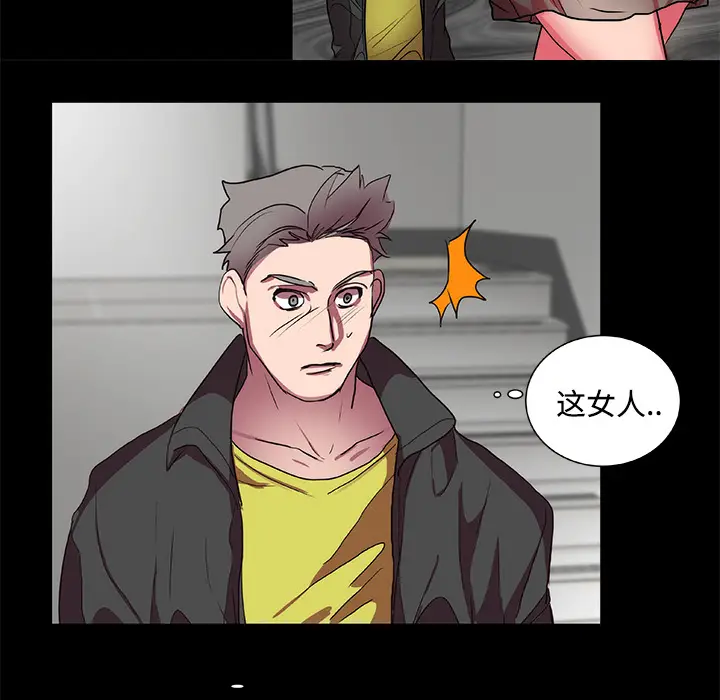 漫画《成人竞技场》第15章第24张图