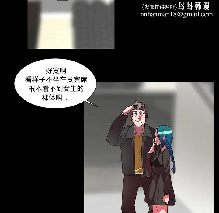 漫画《成人竞技场》第15章第27张图