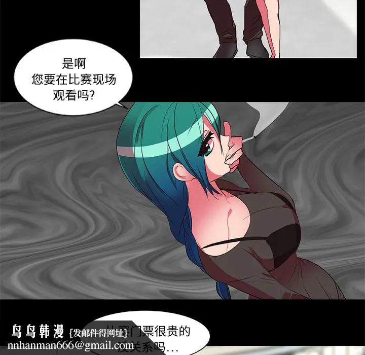 漫画《成人竞技场》第15章第28张图