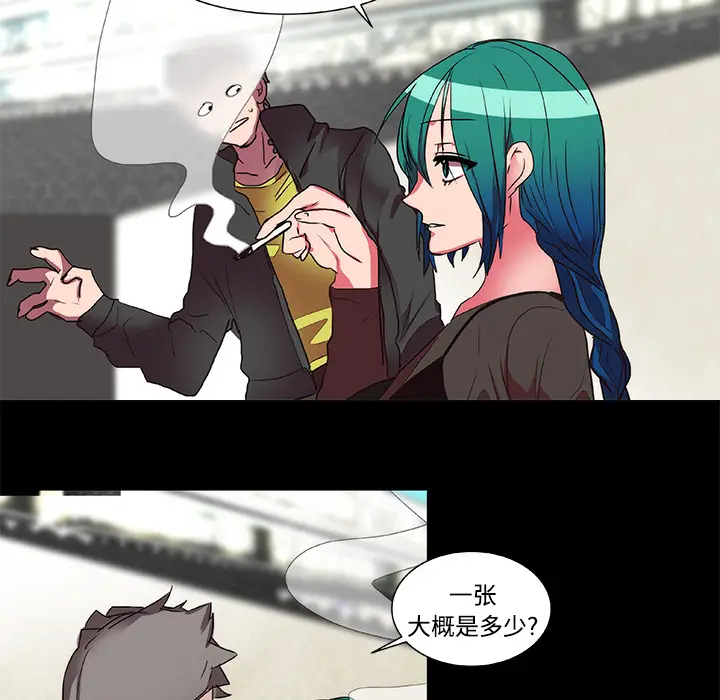 漫画《成人竞技场》第15章第29张图